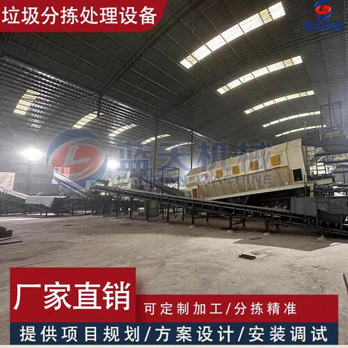 固体生活垃圾处理设备 生活垃圾无害化处理分类机 固废垃圾分拣机