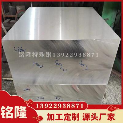 需定制瑞典一胜百STAVAX ESR(S136)塑胶模具钢板 高性能圆钢 精光