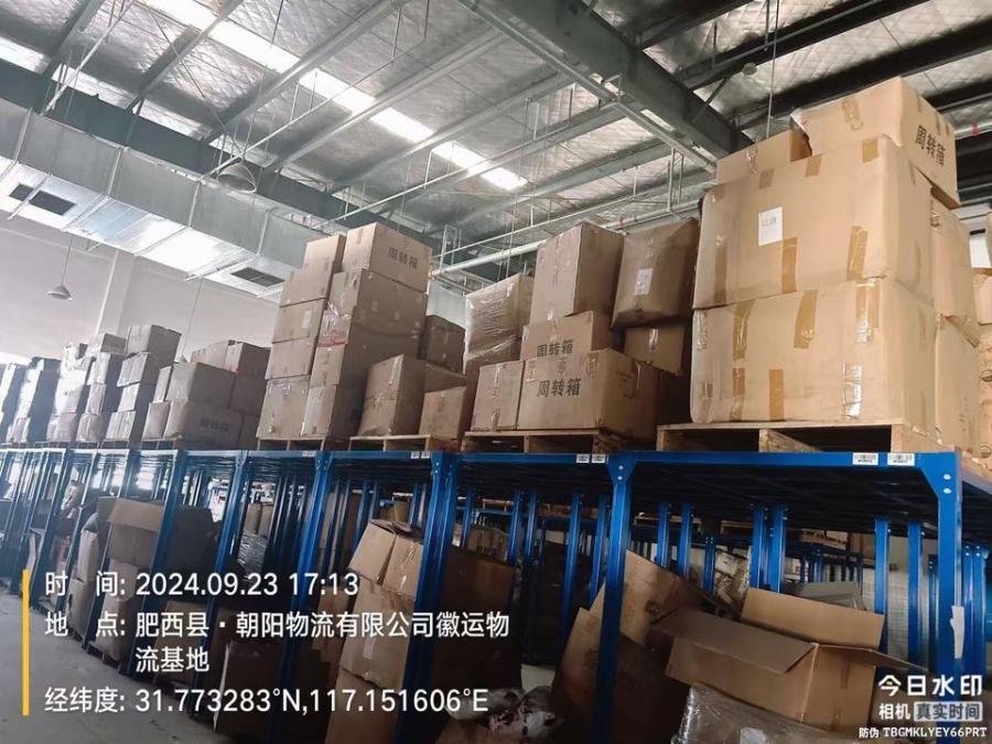 10月9日合肥物流公司一批绮目品牌服饰网络拍卖公告