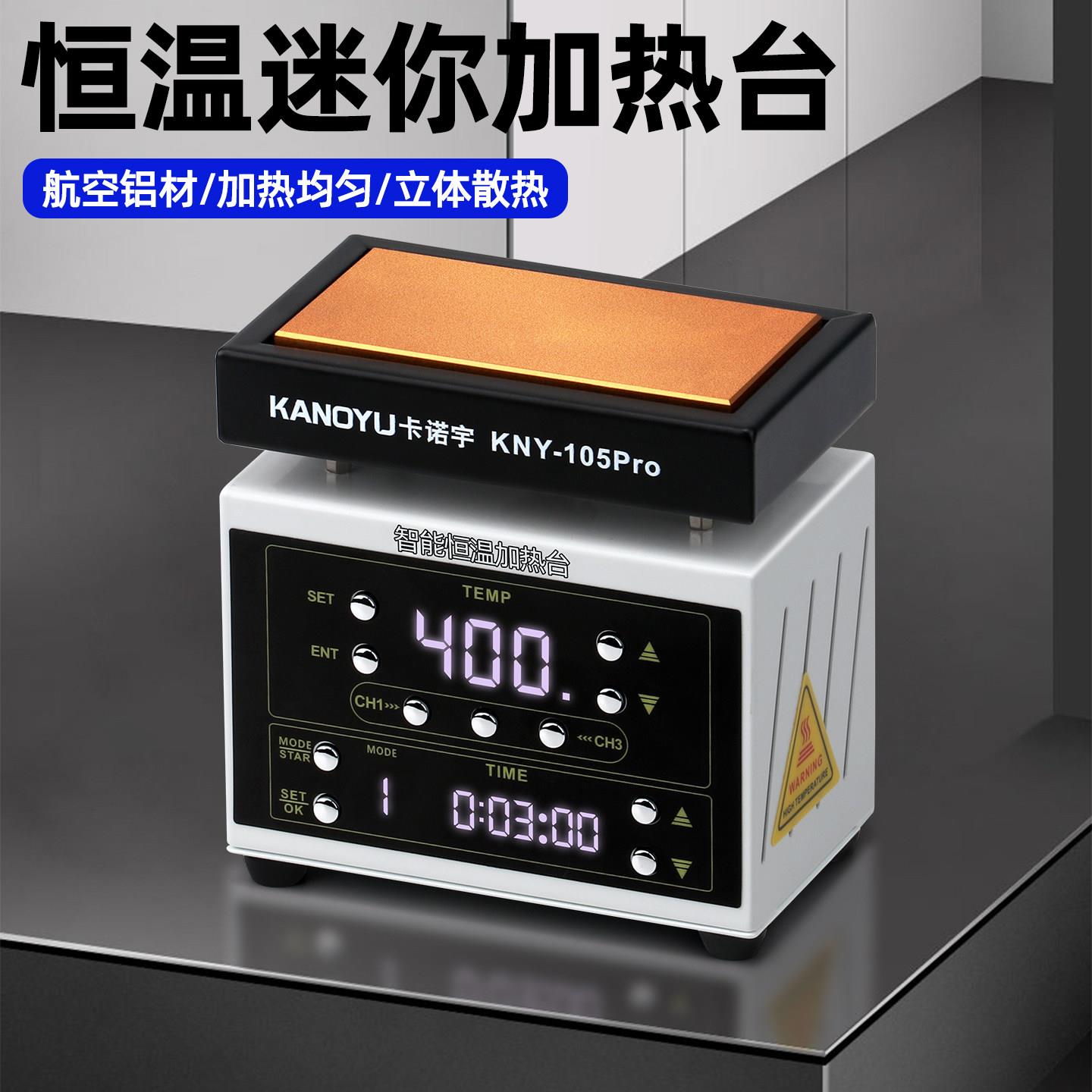 加热台恒温迷你定时智能LED灯珠拆焊pcb焊接手机拆屏加热板烫膜机