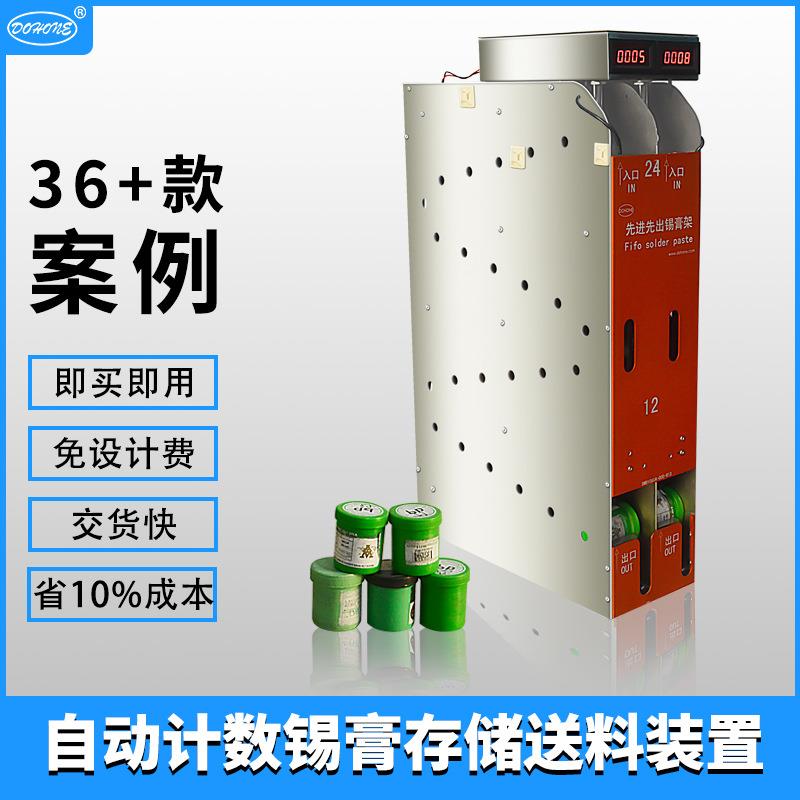 带计数器锡膏先进先出架304不锈钢双通道48瓶存放量锡膏架工厂