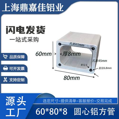 铝合金方通60×80×8圆角方管外5空心方管型材60*80*6圆孔铝方管