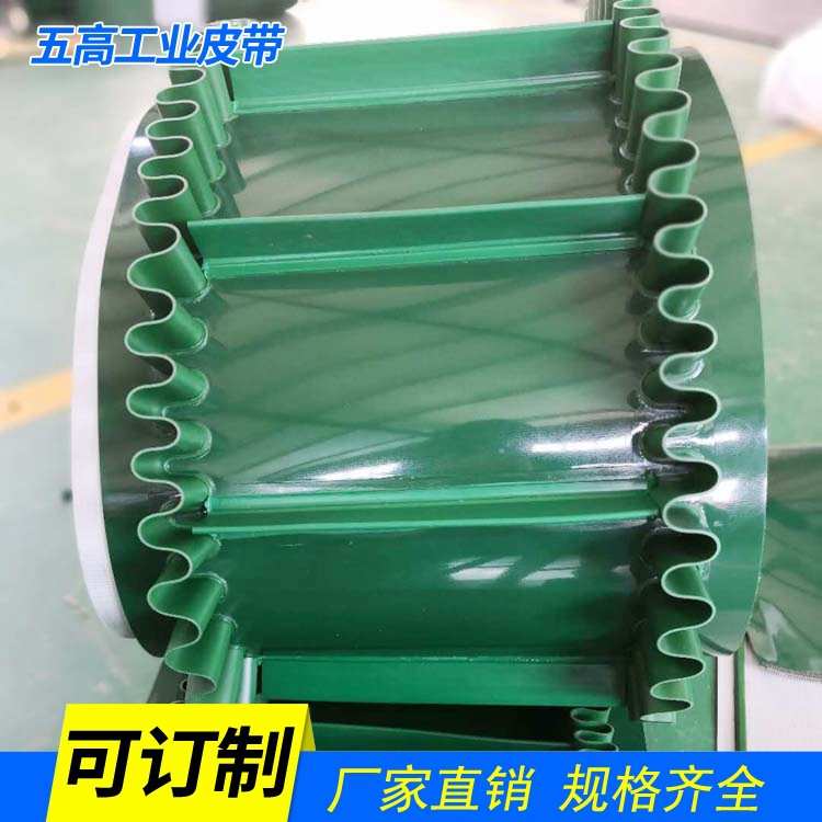 pvcpu裙边挡板导条防滑爬坡提升带加海绵传送带打孔流水线输送带