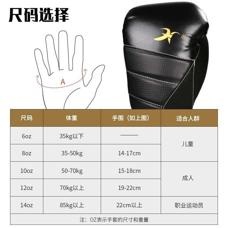 星辉专业比赛拳击手套拇指擦汗成人散打沙袋自由搏击训练沙袋拳击
