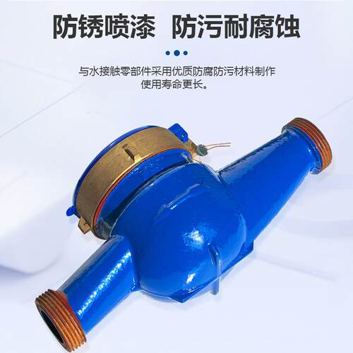 厂家粤镁特旋翼湿式高灵敏水表家用自来水卧式水表湿式冷水表