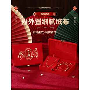 黄金首饰盒金器结婚婚礼婚庆用品大全三金盒五金订婚男方彩礼喜字