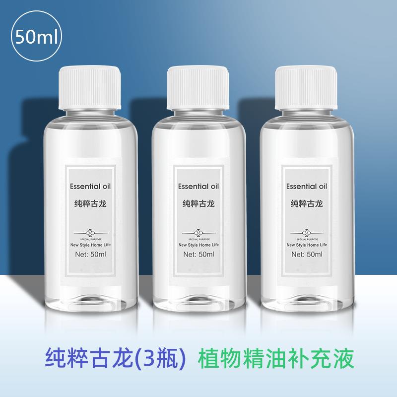 智能香薰机器人003套装补充装香水精油车载香薰汽车香水香薰车内图片