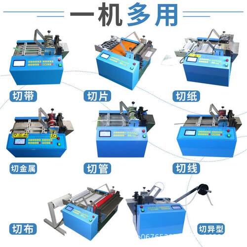 织带冷机热切带全自动无纺机布裁切机电脑丝带VVK拉链切割p膜切带