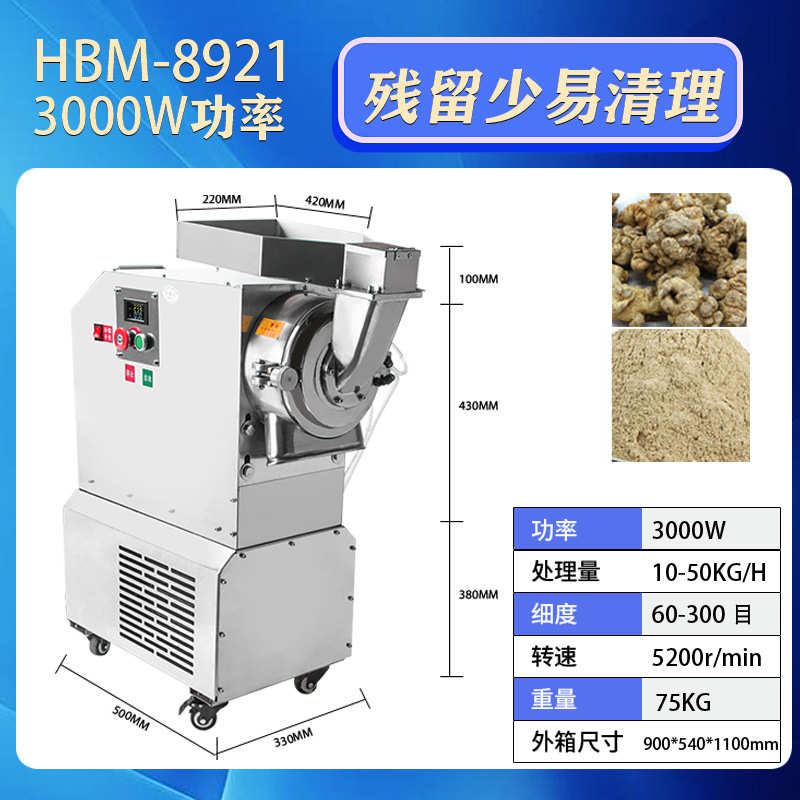 流水研磨机商用磨粉机水博式机冷凝水冷打超细粉三七瀚商用粉碎机