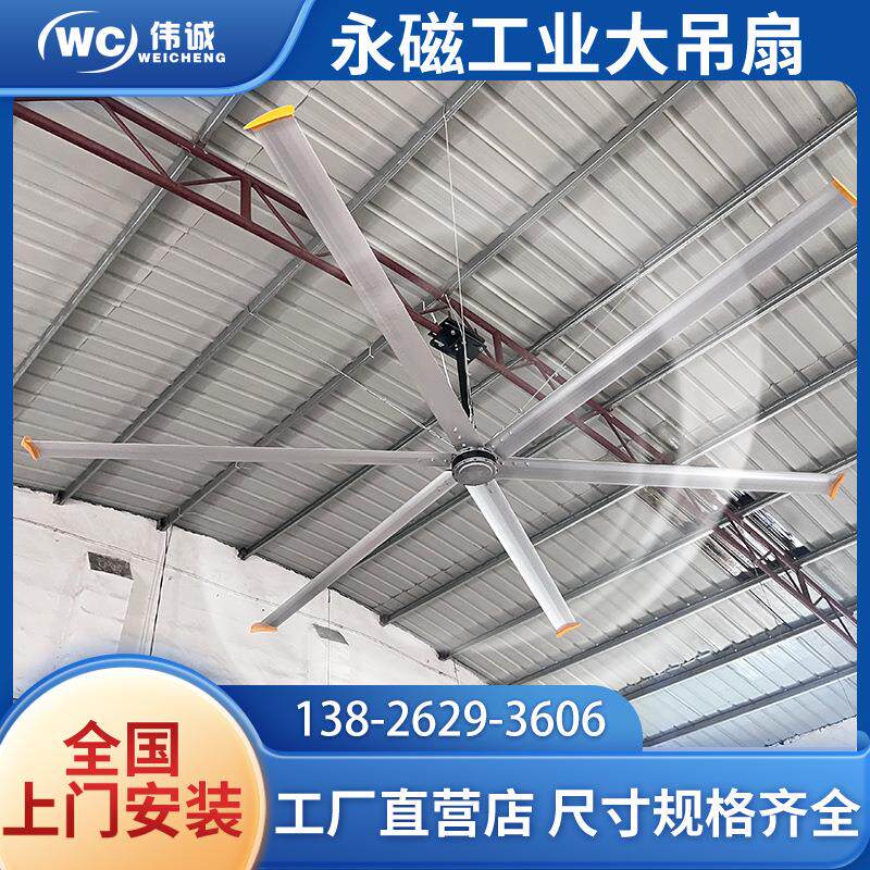 链工永磁工业大吊扇7米3特大风力厂房车间仓库变频纯铜电机大风扇