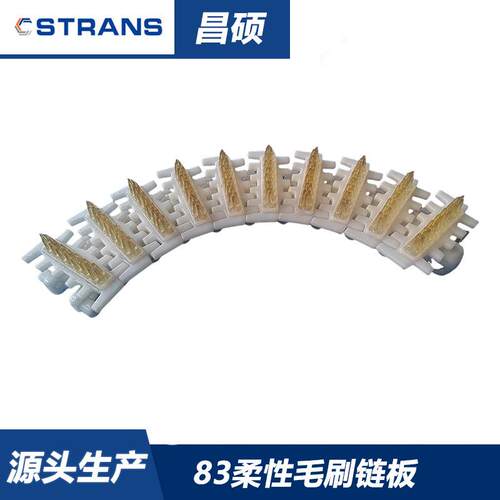 8柔性毛刷链8弹性柱链板超耐磨不脱粉耐酸碱耐高温耐低温