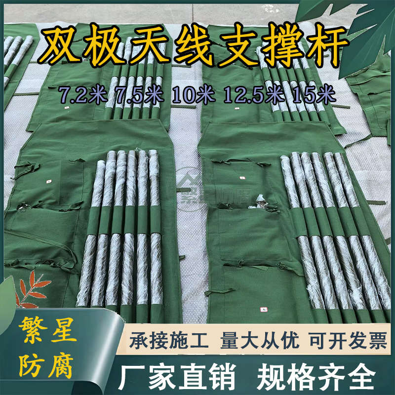 双极天线 业余无线电 短波电台垂直八木倒V正V10米12米15米支撑杆
