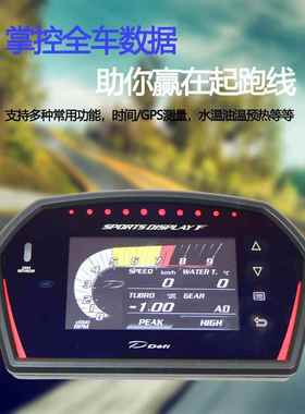 DSDF汽车改装多功能obd液晶仪表转速涡轮水温油温油压速度表
