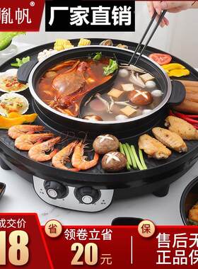 多功能电烤炉可分离家用韩式无烟不粘料理烤肉盘涮烤火锅All