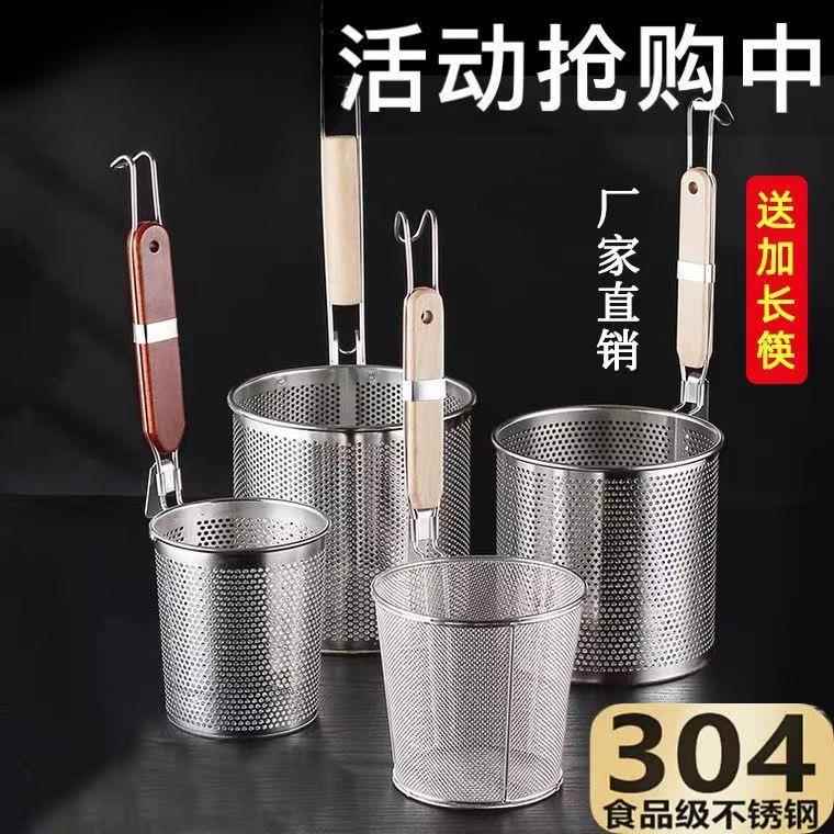不锈钢漏勺麻辣烫粉篱过滤网捞面勺煮面捞面烫菜篓漏勺漏网大漏勺