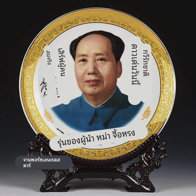 毛主席像陶瓷装饰盘子圆盘客厅毛爷爷办公室桌面摆件送领导长辈