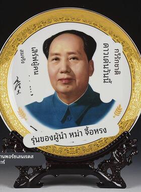 毛主席像陶瓷装饰盘子圆盘客厅毛爷爷办公室桌面摆件送领导长辈