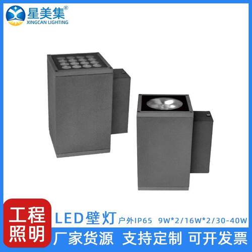 LED户外方形壁灯双头上下照方形射灯18W32W大功率走廊酒店外墙灯