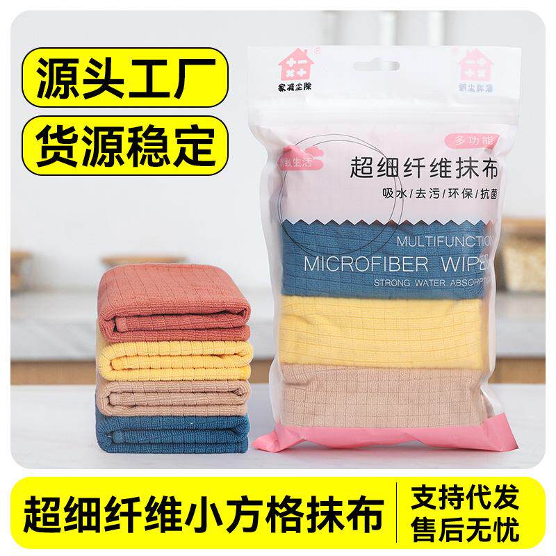 小方格抹布超细纤维家用多功能厨房专用擦玻璃吸水不易掉毛百洁布