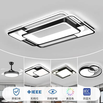 广东中山灯具语音声控智能客厅灯现代简约吸顶灯全屋组合套餐