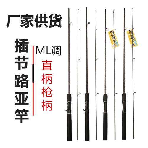 玻璃钢鱼竿路亚竿M调1.8米/2.1米路滑竿插接竿路亚竿渔具