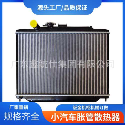 厂家汽车散热器水箱汽车配件胀管散热器适用于URVAN
