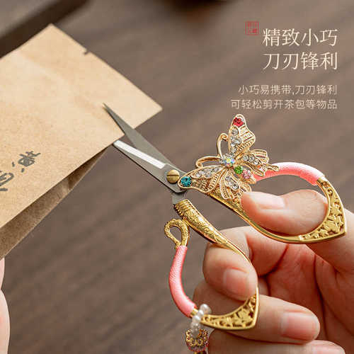 茶袋茶道剪小精致剪刀泡吊配件剪刀小小创意茶艺编织坠茶中式手工