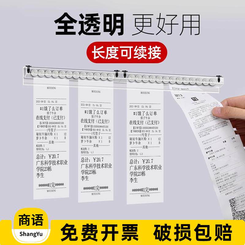外卖夹后厨插单器票据夹插单器餐厅菜单奶茶店排单器夹单免打孔