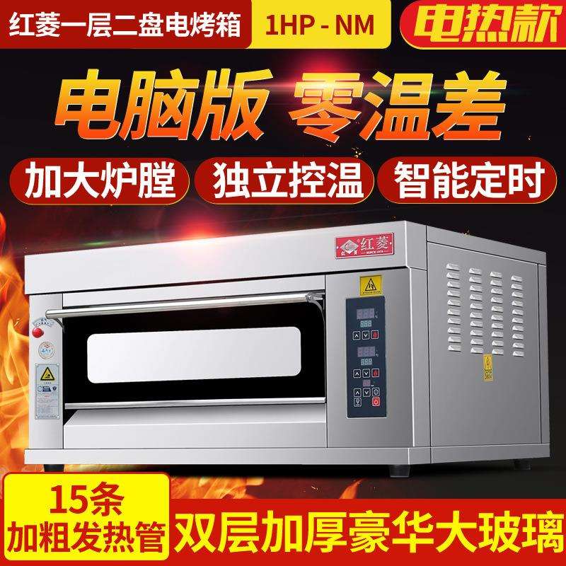 电烤箱XYF-1HP-NM一层两盘电脑版商用烤箱电烤炉披萨电炉