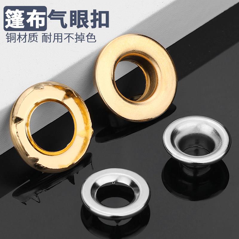 加厚气眼篷布双面带爪鸡眼扣铜材质帆布鸡眼扣套装雨蓬帐拉扯铆钉