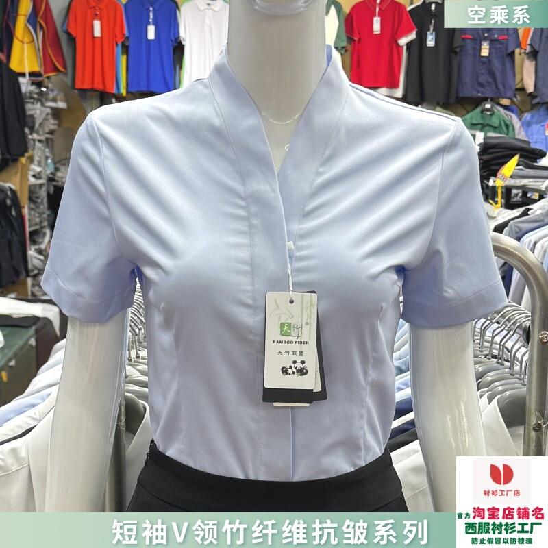 V领浅蓝衬衫女短袖空姐气质高级感空乘酒店面试前台职业工装衬衣