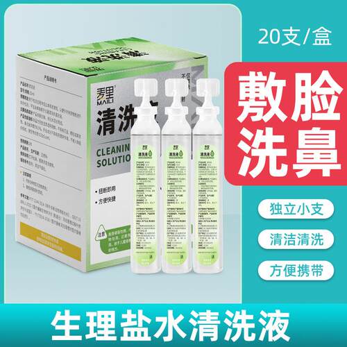 0.9% Sodium Chloride Saline 15ml Single-Use Cleansing Soluti