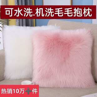 客厅ins风家居毛绒抱枕爱心网红粉色毛毛仿床头女生沙发靠枕靠垫