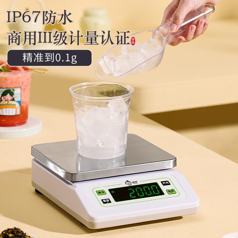 商用防水电子秤高精准度秤高精度料理秤烘焙精准家用小型食物克重
