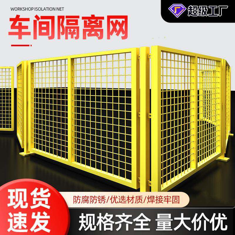 车间仓库隔离网加厚款工厂防护围栏栅栏隔断室内隔离铁丝网护栏网