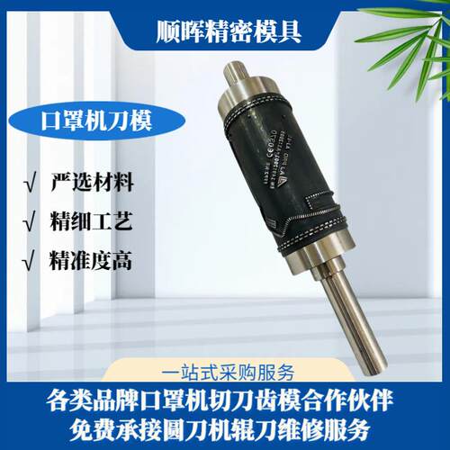 半自动口罩机打片机熔切一体刀模成人儿童款口罩圆刀机
