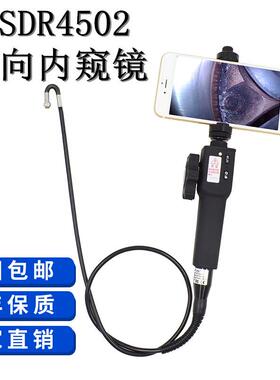 两向180度转向内窥镜镜头SDR4502连接手机智能汽车管道内窥镜
