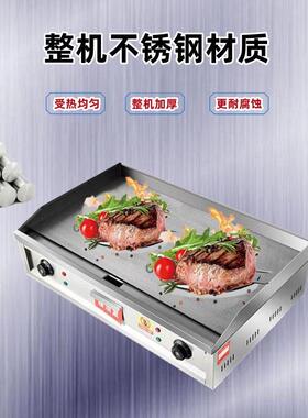 电炉商用电饼热手抓机器加烧厚铁板电铁扒板设备鱿鱼炒饭烤WRD冷