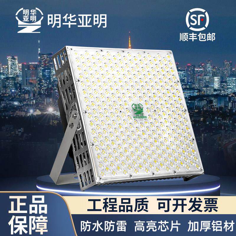 亚明led超亮强光探照灯防水投光射灯工厂车间工程工地照明灯塔吊