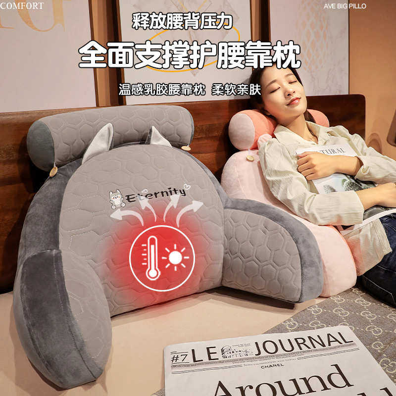 卡通乳胶恒温床头靠垫腰靠软包大靠背看书护腰靠枕椅子腰靠榻榻米,居家布艺,靠垫/抱枕,淘宝优惠券,粉丝福利购,淘宝优惠卷