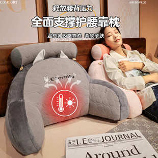 秋冬床头温感乳胶腰靠护腰靠垫子沙发床上办公室加高腰枕厂家批发