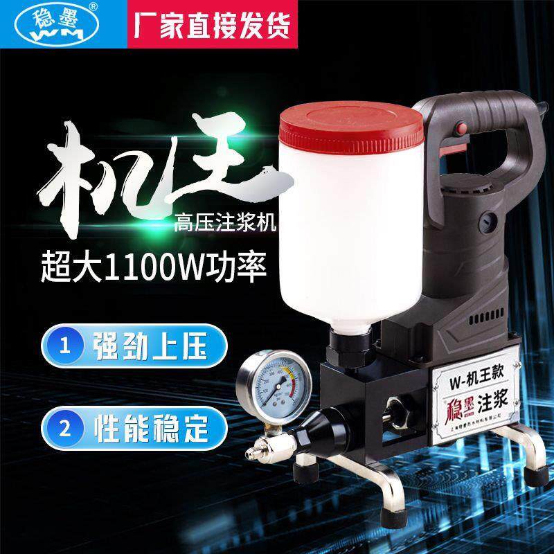 注浆机高压灌浆机防水补漏设备止水针头水固化机器配件大全堵漏机图片