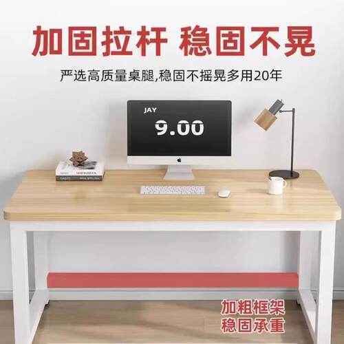 简易书桌家用卧室学习桌小学生课桌简约木桌办公桌长条桌子电脑桌