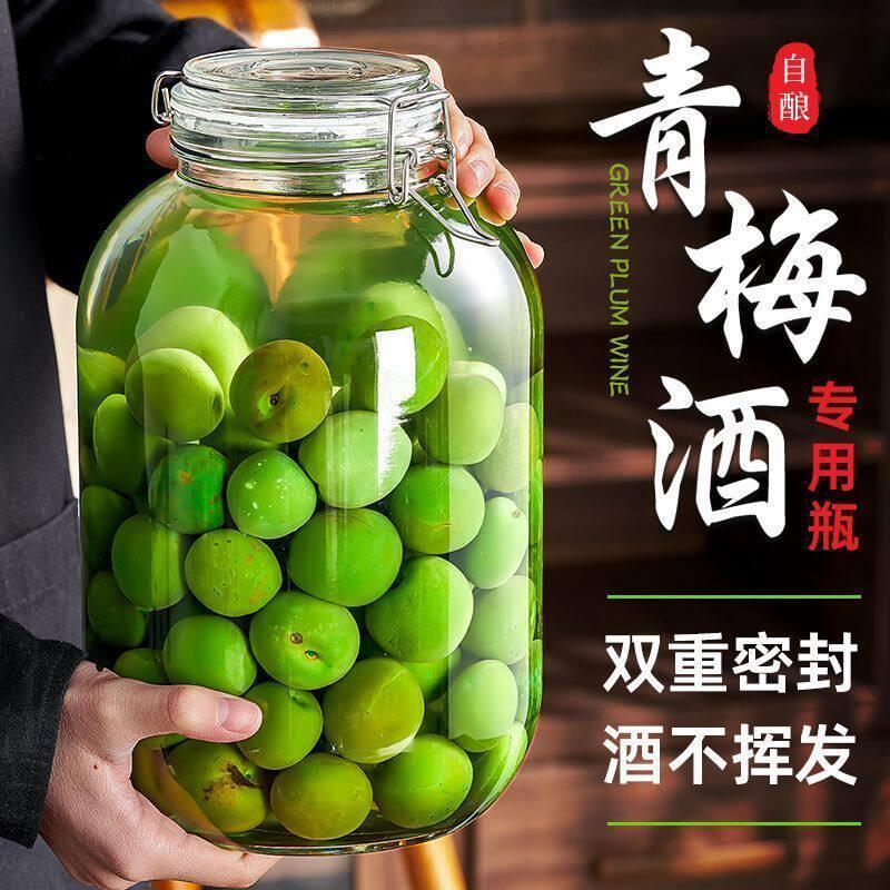 玻璃泡酒瓶密封罐青梅杨梅泡酒专用瓶卡扣泡酒坛子发酵瓶家用自酿