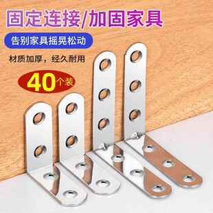 不锈钢角码90度直角加厚L型角铁支架固定器直片角码家具连接配件