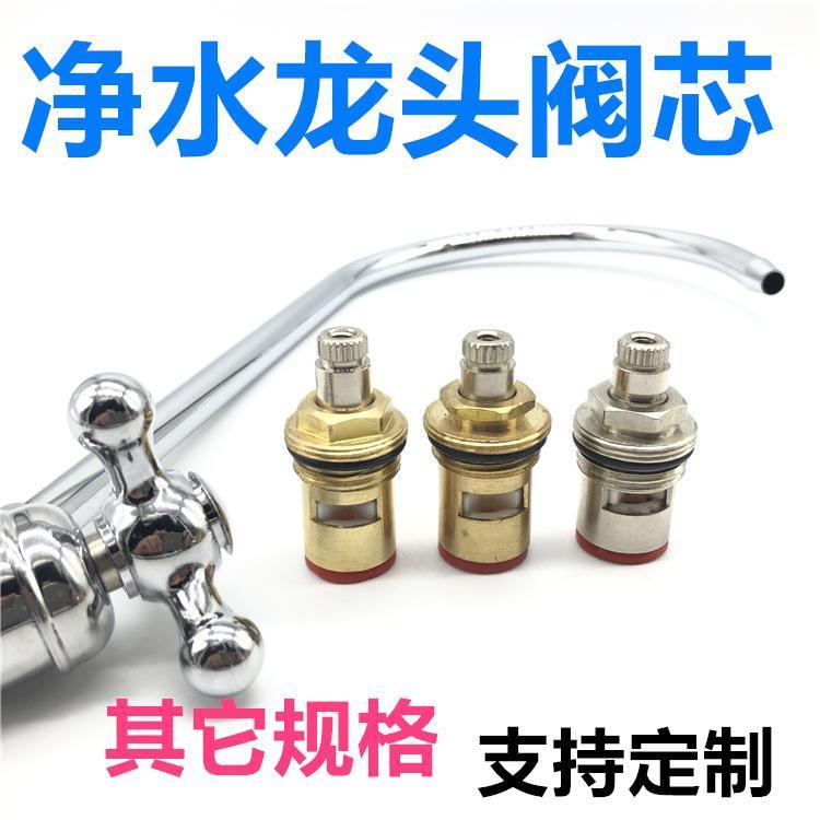 2分净水器阀芯陶瓷芯片快开 水龙头三角阀配件冷热节能饮水机水龙