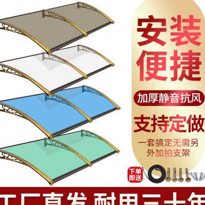 雨棚屋檐家用雨篷户外防雨遮阳棚挡雨板铝合金窗户阳台免打孔雨搭