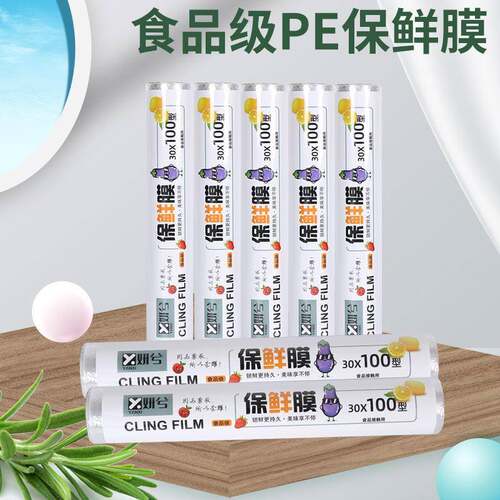 PE Food Wrap 100E Special Food Wrap 30CM*20 Home Use Food Wr