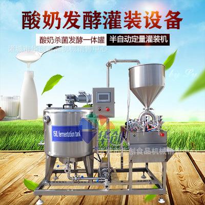 巴氏奶生产设备瓶装酸奶灌装机械小型乳品生产线低温灭菌