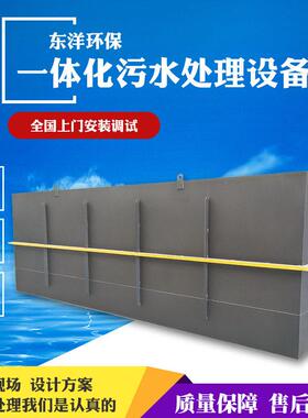 定做冲洗清洗污水处理设备餐饮餐具污水处理一体机污水处理设备